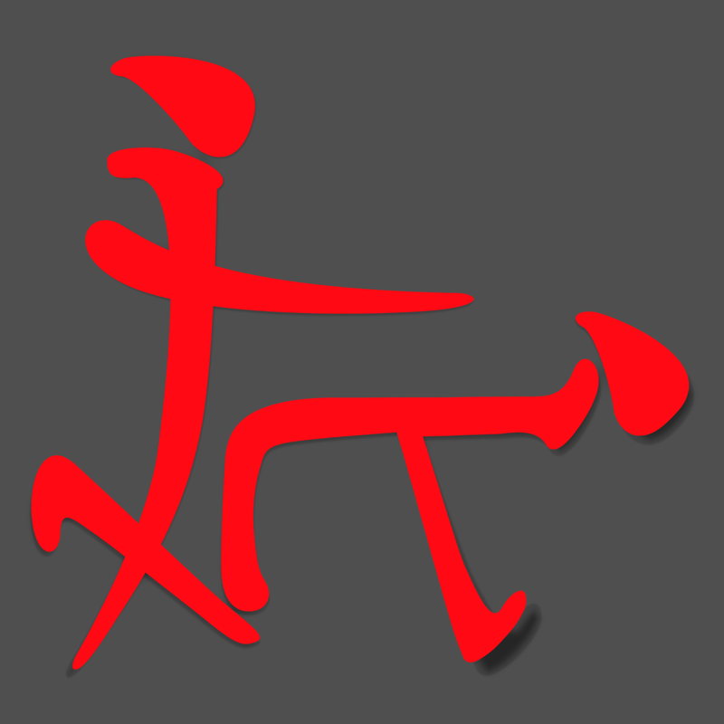Sticker Signe chinois - Go lettrage - Sticker Art Online